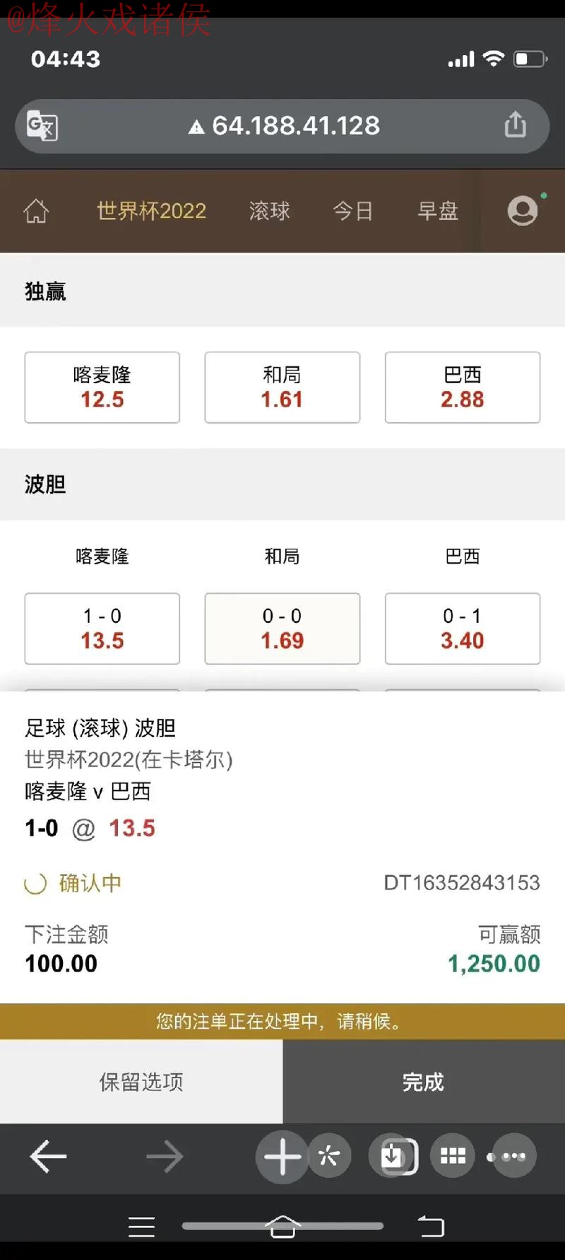 世界杯滚球苹果投注热门推荐 世界杯滚球苹果投注热门推荐